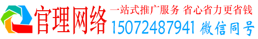 温州官理百度推广平台